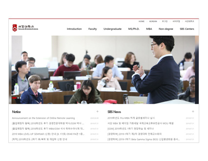 Sogang Business School homepage