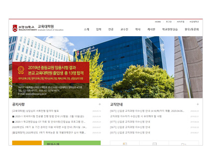 Graduate School of Education homepage