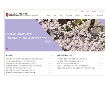 Graduate School of Media & Communication homepage
