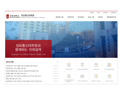 Graduate School of Information & Technology homepage